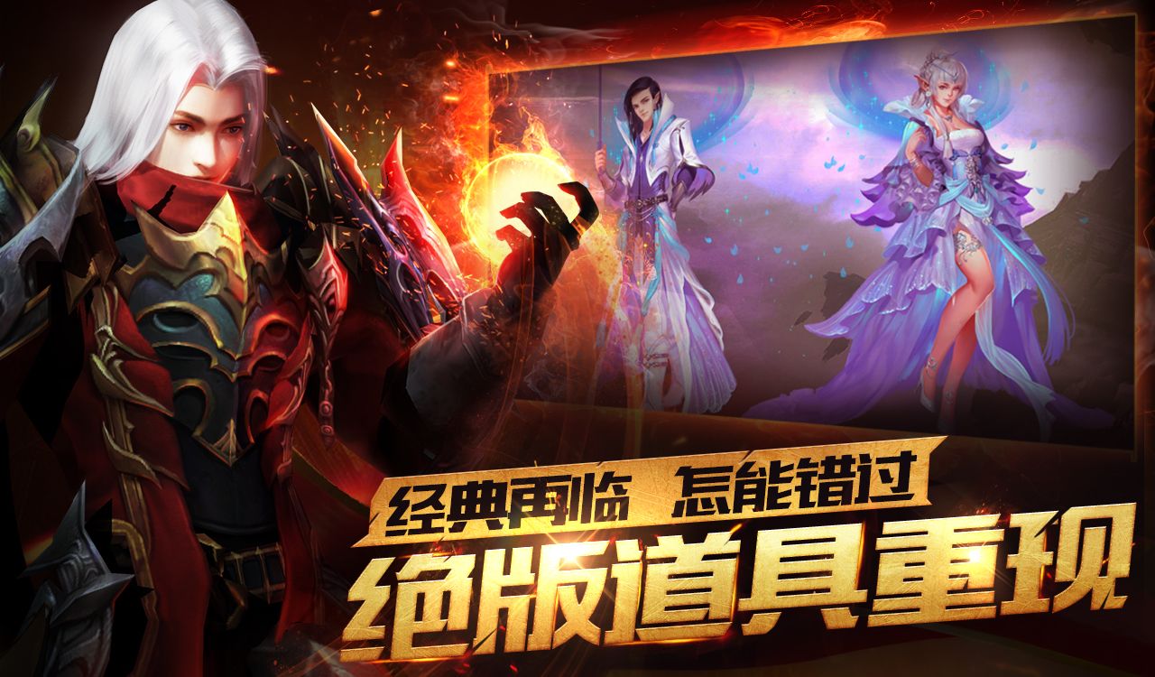 魔域口袋版宣传图2