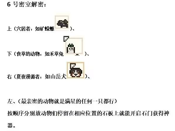 解密攻略配图4