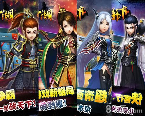 开挂江湖ios震撼上线宣传图