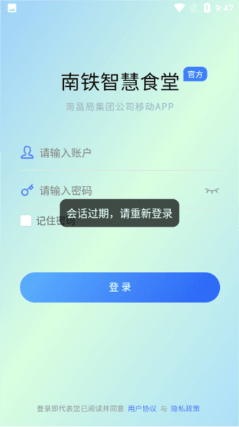 南铁智慧食堂图片