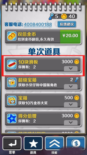 地铁跑酷墨西哥城版9
