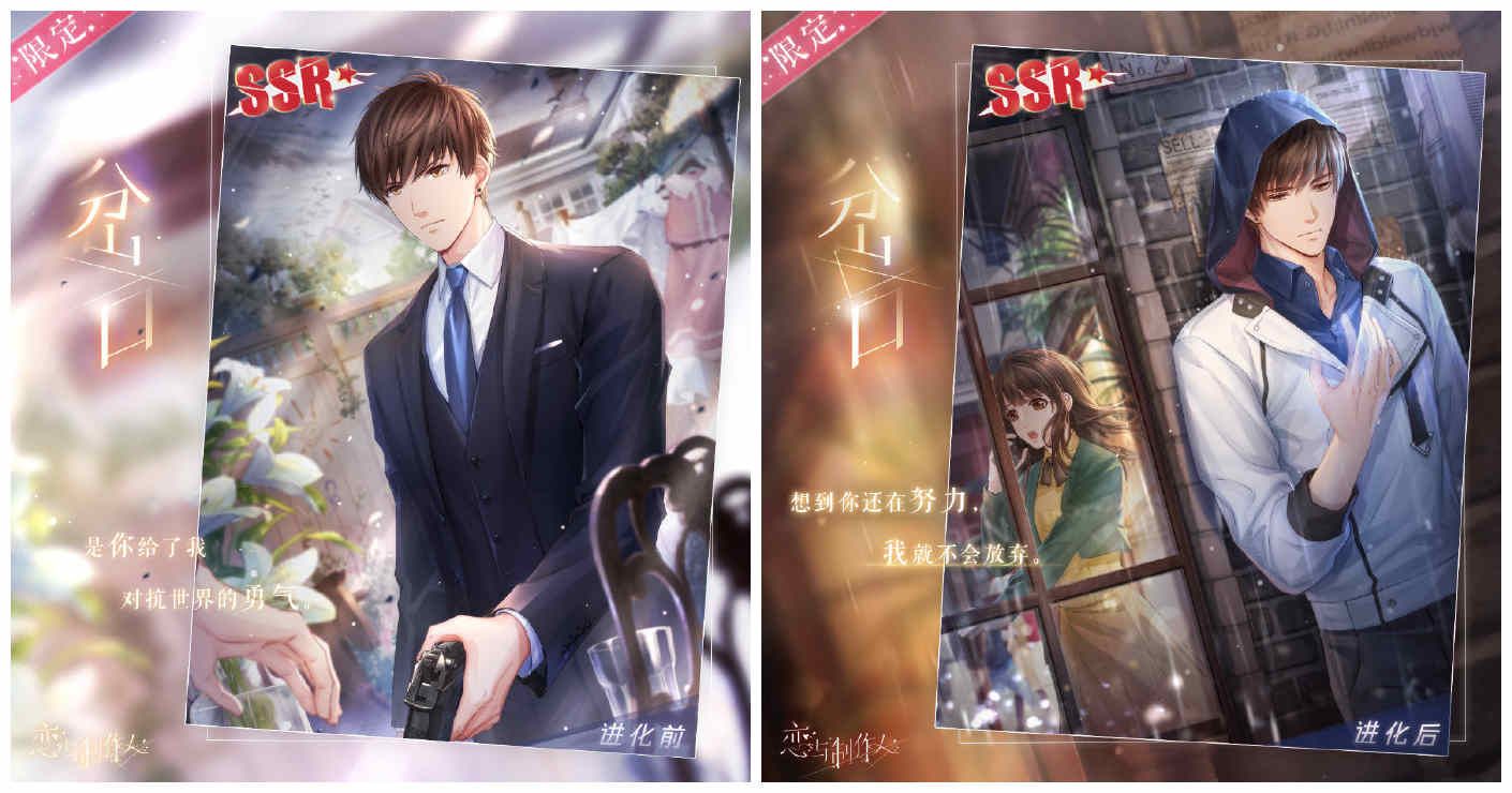 《恋与制作人》孤城主线版本上线 开启最后一场猎人游戏 《恋与制作人》孤城主线版本上线 开启最后一场猎人游戏