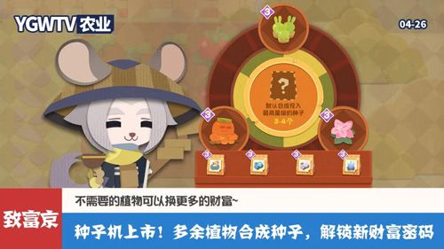 阴阳师:妖怪屋6