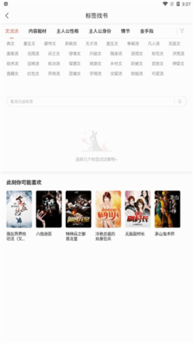 七读免费小说无广告版图片11