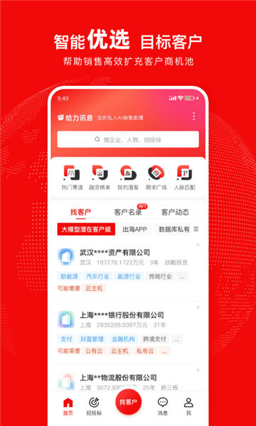 推荐理由配图1