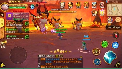 我叫MT世界5