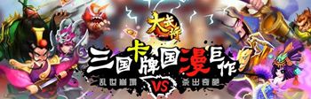 大武将5