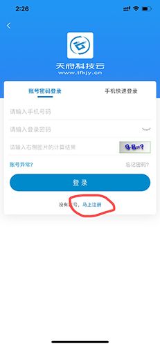 如何注册配图1