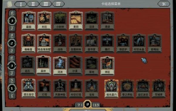 循环勇士手机版宣传图