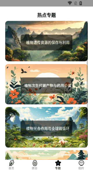 软件使用配图4