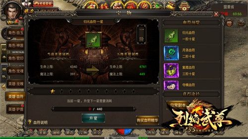 烈焰武尊3