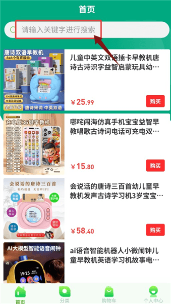 使用教程配图2