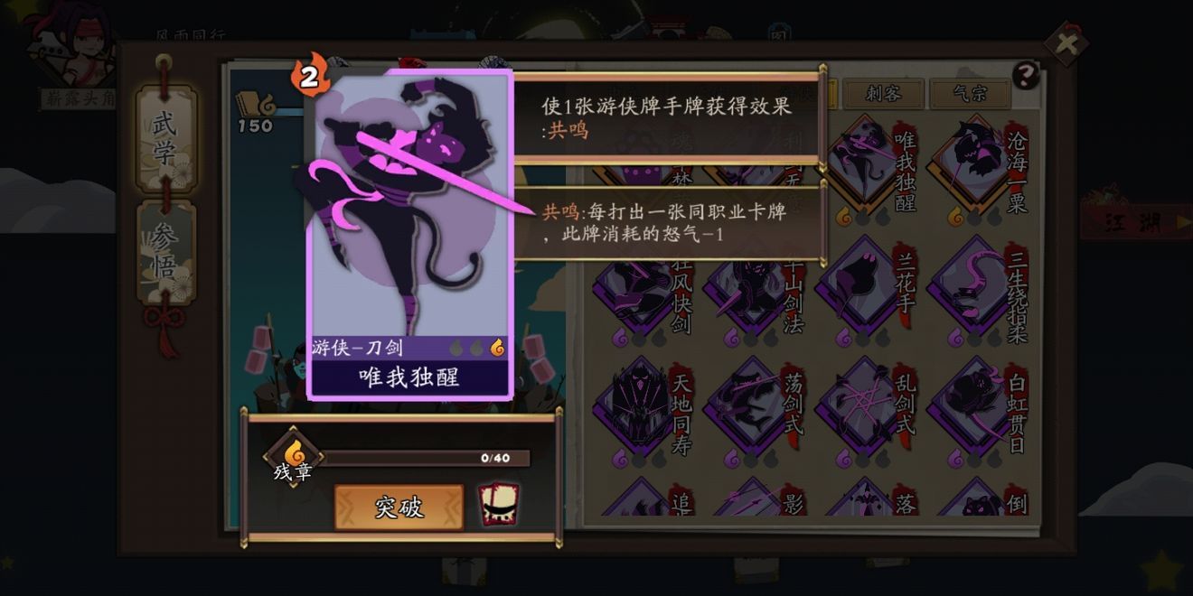 古今江湖:奇想江湖图片3