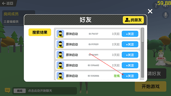 怎么联机配图5