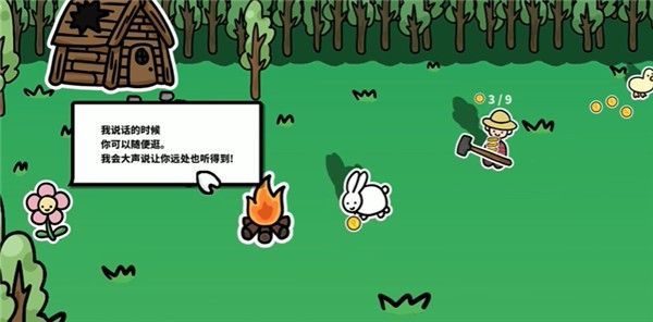 全结局介绍配图9
