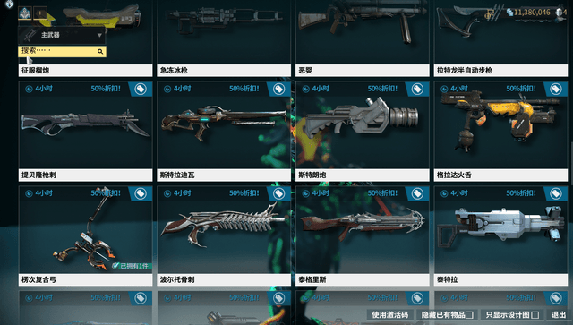 星际战甲100级怪用什么武器 星际战甲100级怪用什么武器