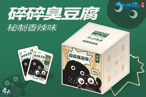 (“碎碎臭豆腐”秘制香辣味)