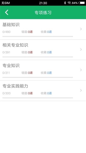 软件功能配图1