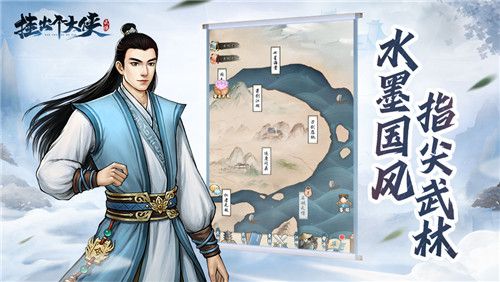 水墨风武侠新游《挂出个大侠》公测定档,11.23江湖见! 水墨风武侠新游《挂出个大侠》公测定档,11.23江湖见!