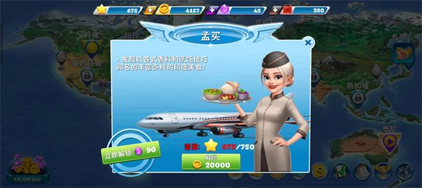 游戏攻略配图2