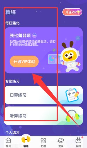 使用教程配图3