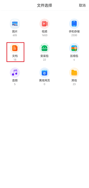 怎么上传简历配图3