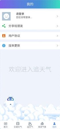 陕西气象2