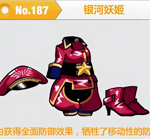 社团本衣服选择攻略配图2