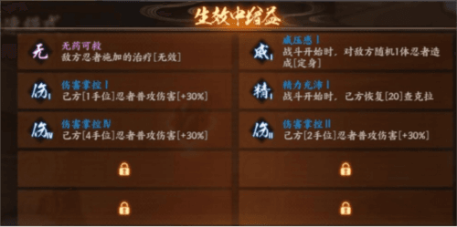 火影忍者忍者新世代8