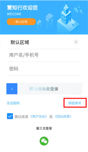 慧知行初中版app7