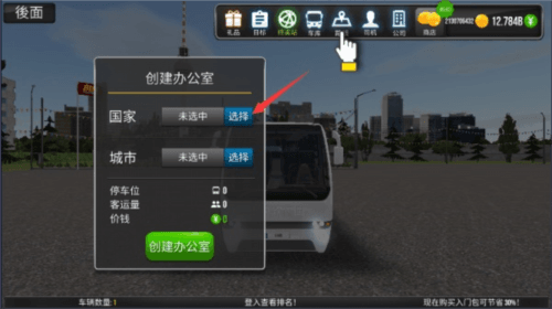 怎么解锁中国地图配图1