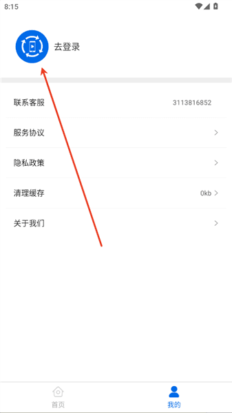 使用教程配图3