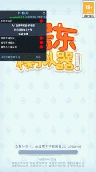 房东模拟器免广告版宣传图