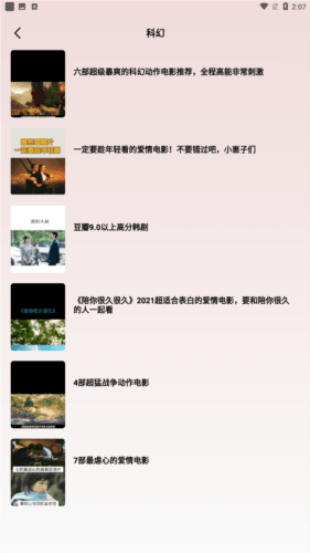 草民影院app图片5