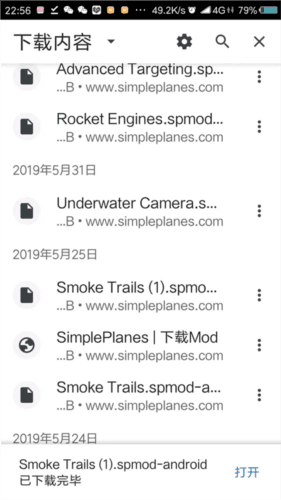 怎么加模组配图9