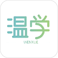 温学app
