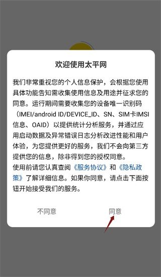 太平网功能介绍配图1