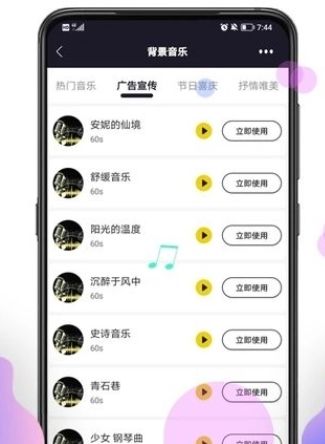 自助配音app