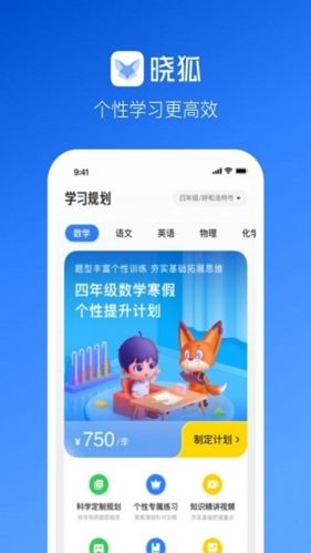 晓狐app宣传图