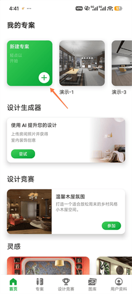 平面设计师5D怎么导入上传平面图配图1