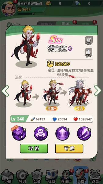 角色介绍配图5