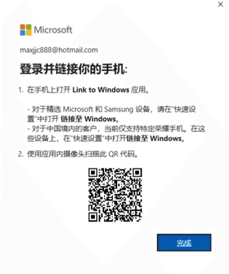 连接至windows app软件截图3