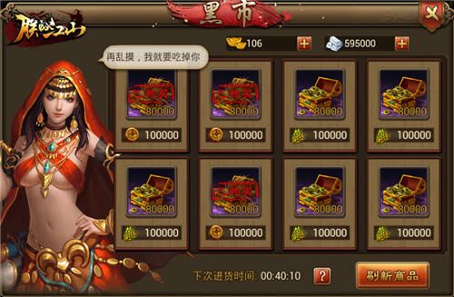 朕的江山宣传图4