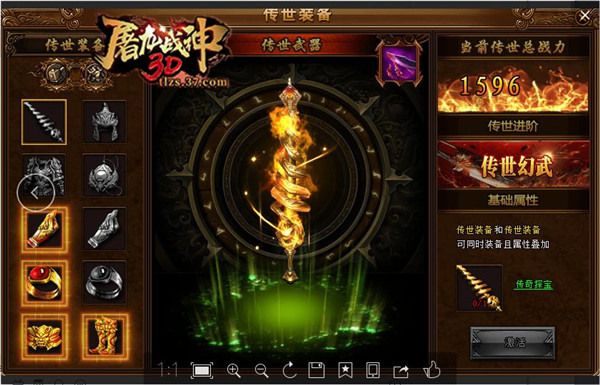 屠龙战神3D图片2