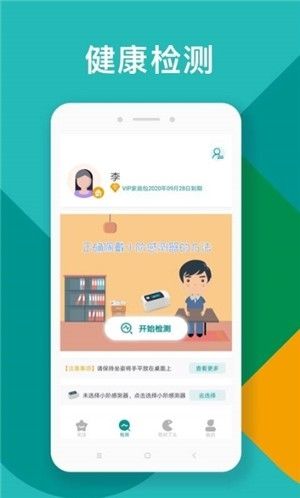 吃对了么app1