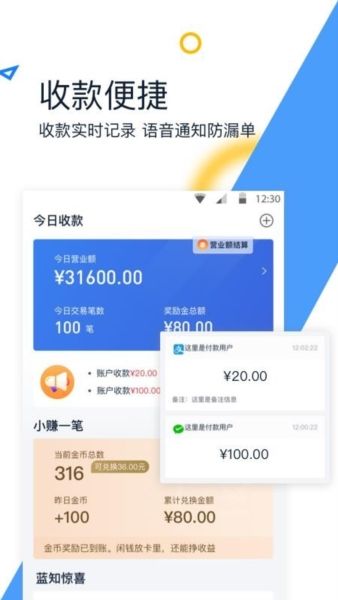 蓝知app功能2