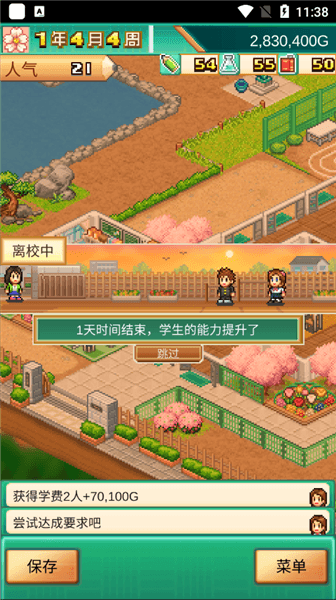 游戏攻略配图10