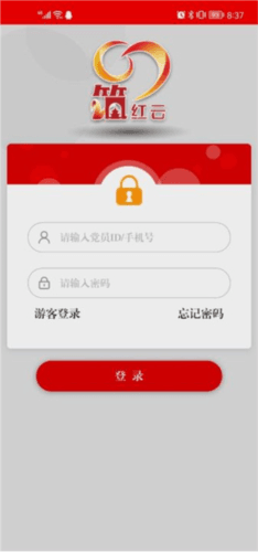筑红云最新版本图片3