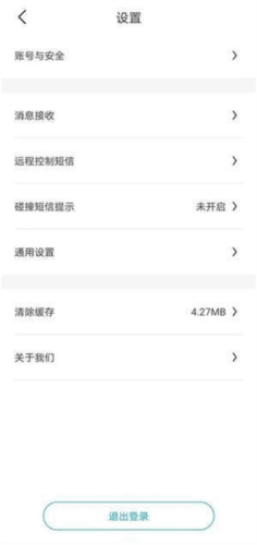 比亚迪王朝APP11