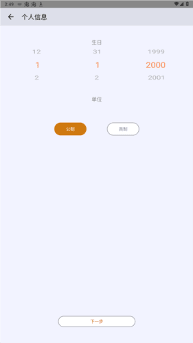 smart time proapp图片7